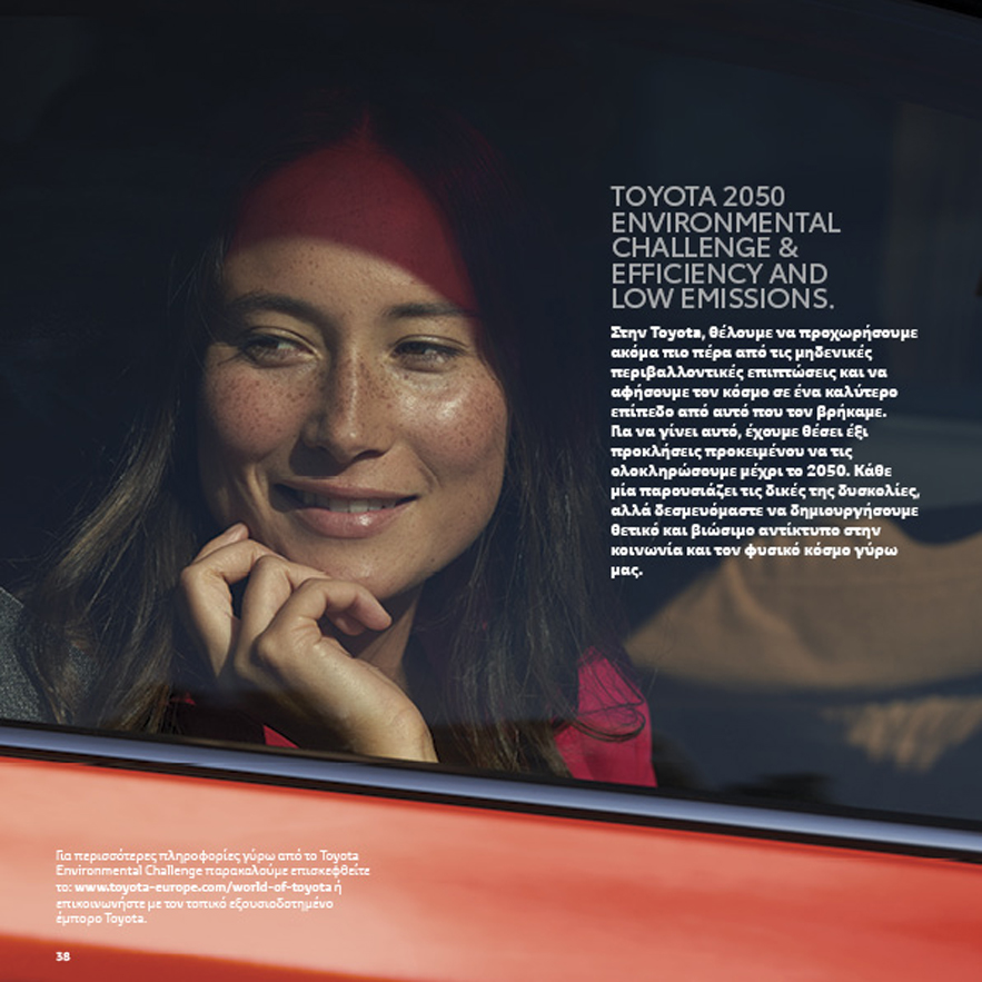 Σελίδα 38 του καταλόγου του Νέο Toyota C-HR